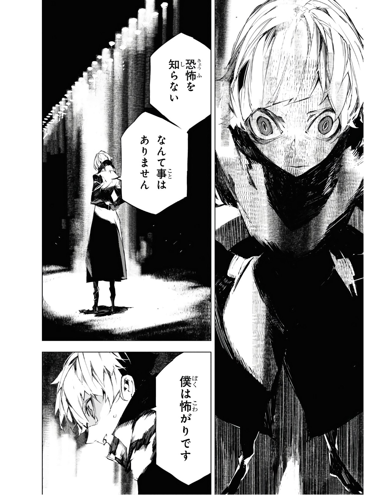 文豪ストレイドッグス BEAST 第4.2話 - Page 15