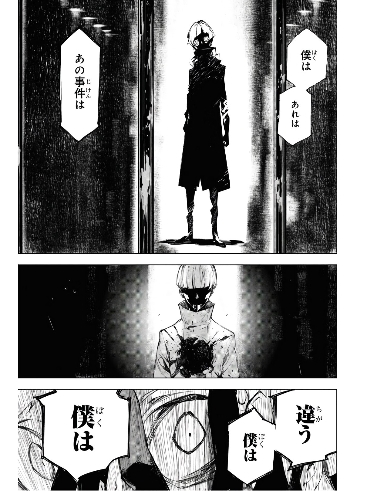 文豪ストレイドッグス BEAST 第4.2話 - Page 18