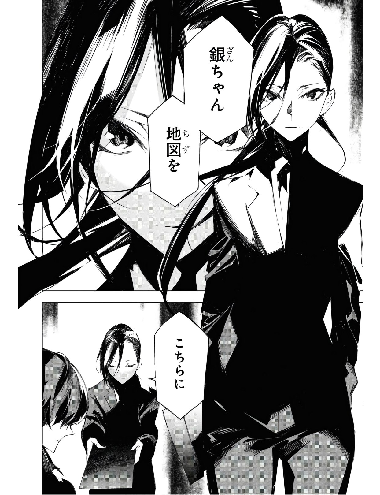 文豪ストレイドッグス BEAST 第4.2話 - Page 23