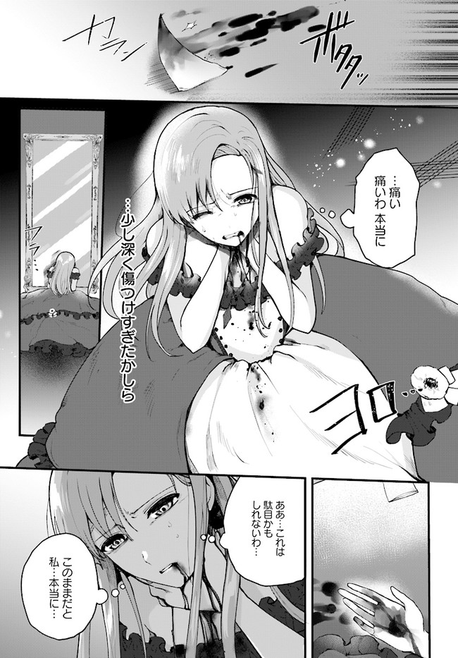 傷心公爵令嬢レイラの逃避行 第13.3話 - Page 8