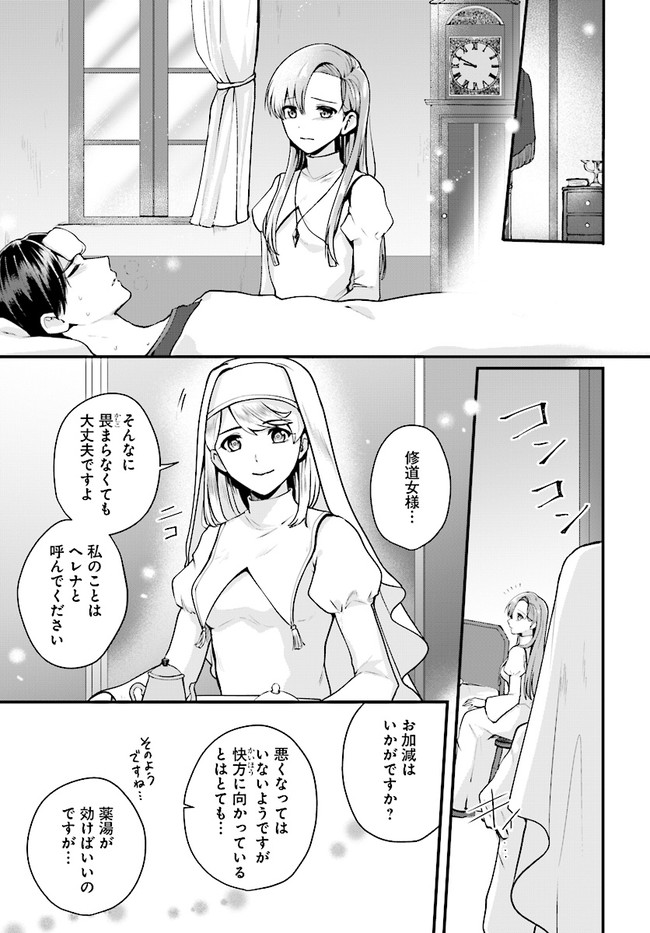 傷心公爵令嬢レイラの逃避行 第16.2話 - Page 5