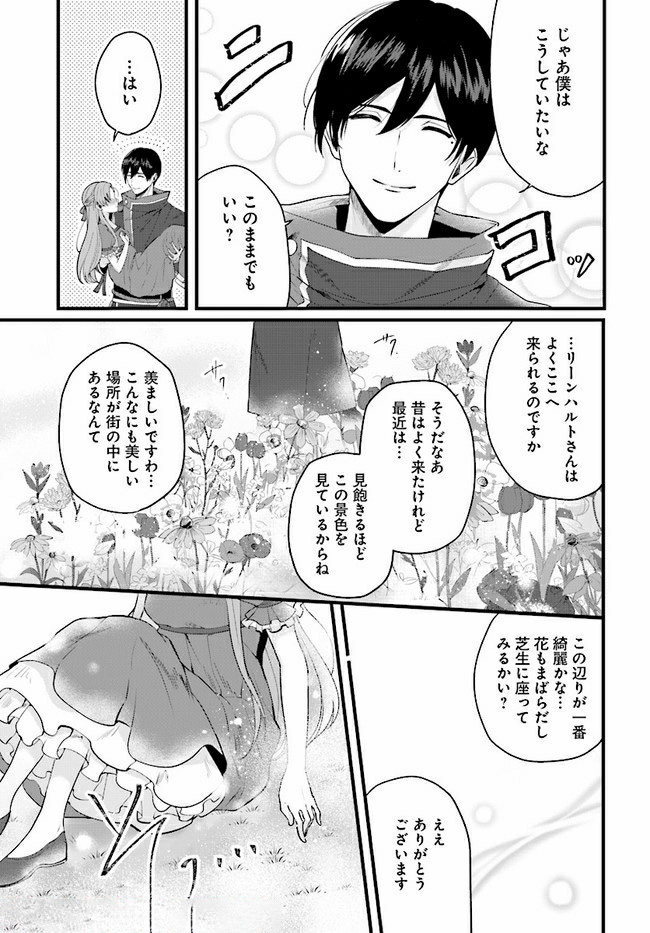 傷心公爵令嬢レイラの逃避行 第3.2話 - Page 6