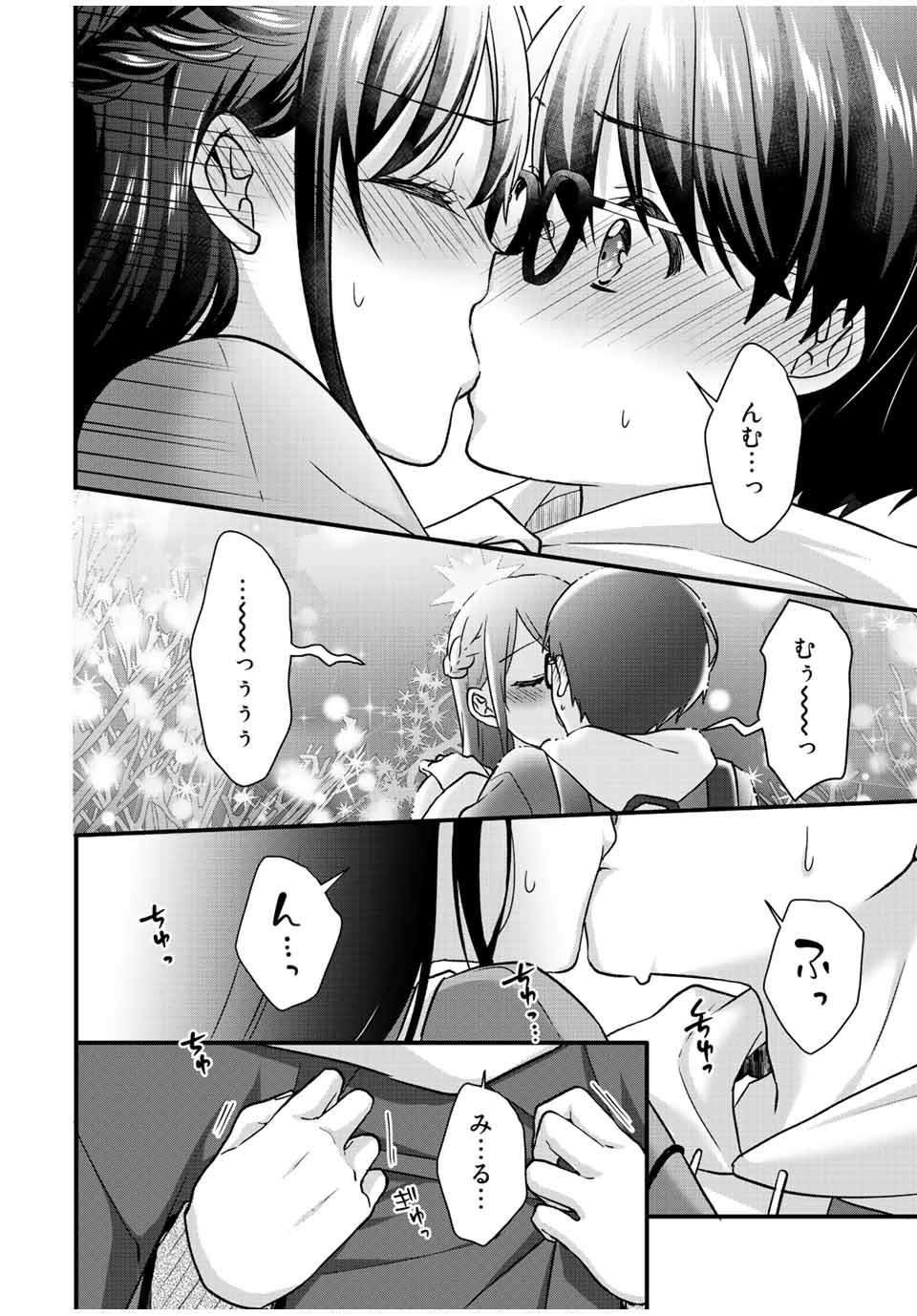 アイスクリームカノジョ 第33話 - Page 16