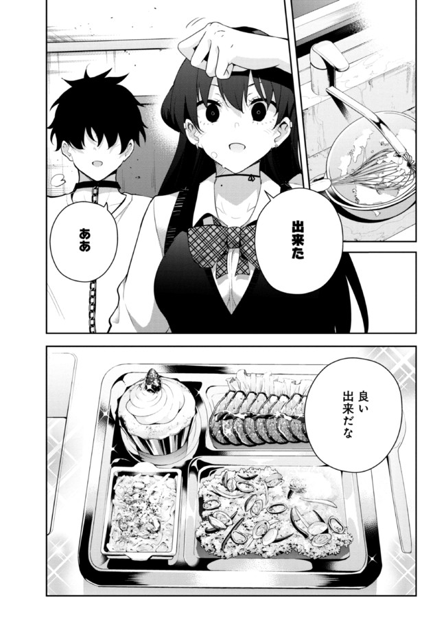 見知らぬ女子高生に監禁された漫画家の話 第25話 - Page 3