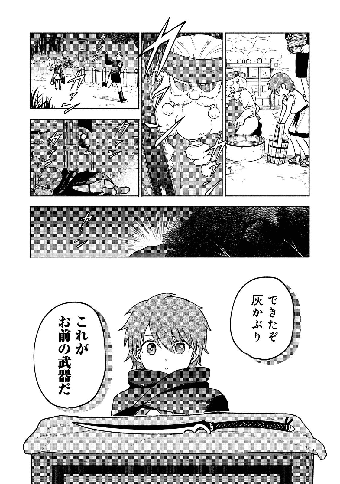 乙女ゲームのヒロインで最強サバイバル 第8話 - Page 8