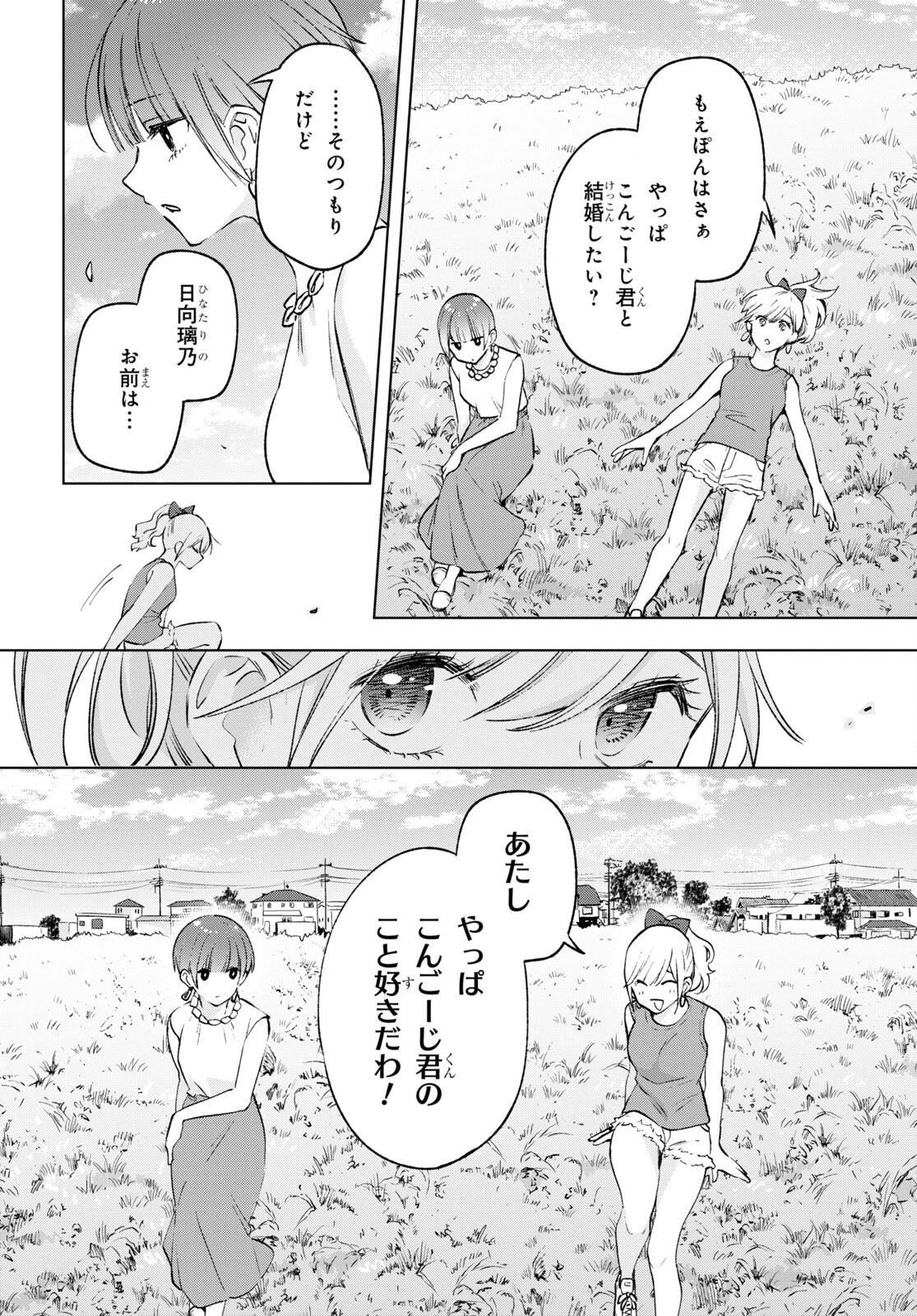 オタクにオトクなギャルぐらし 第15話 - Page 10