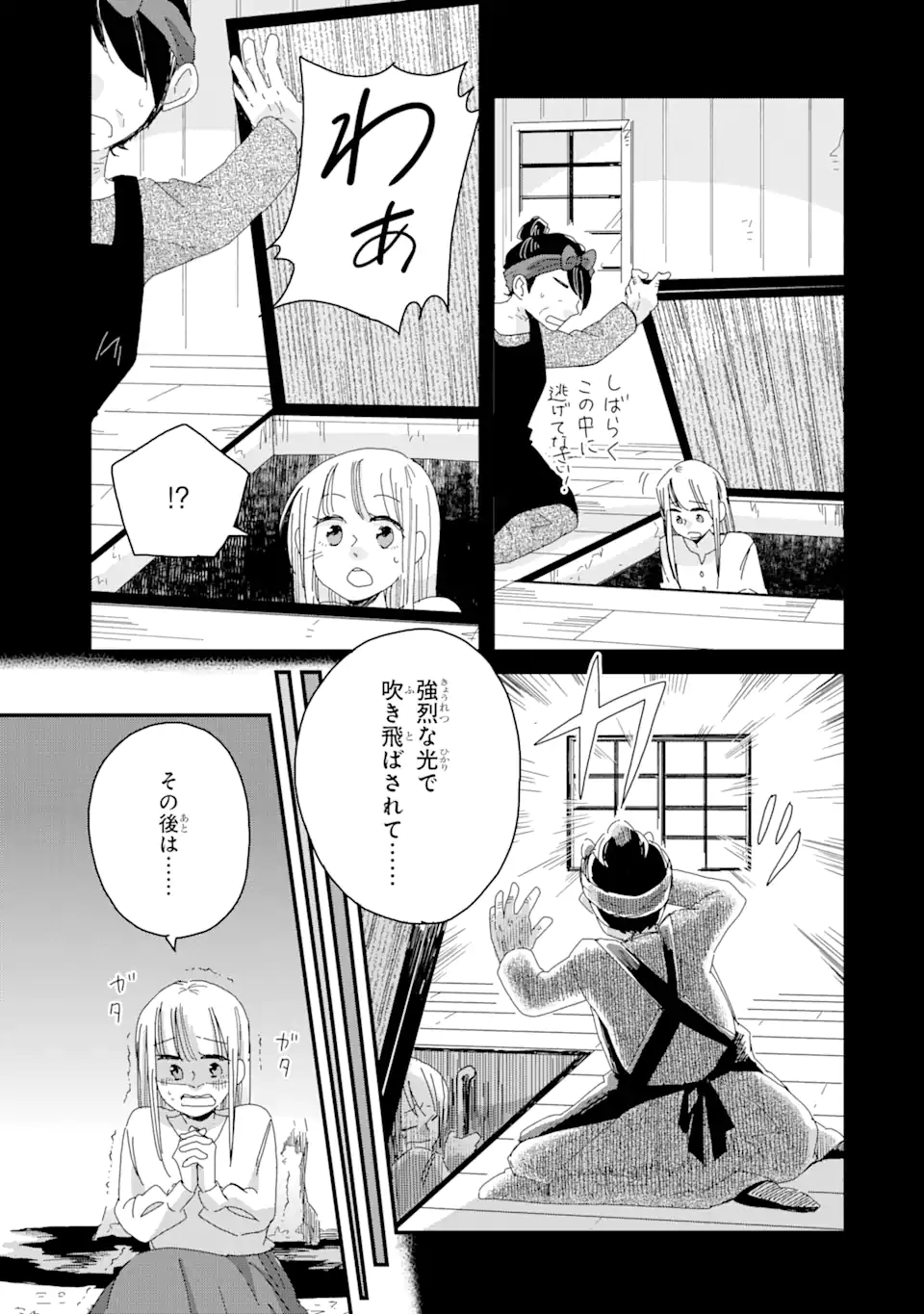 ブレイブファンタジア 第2話 - Page 22