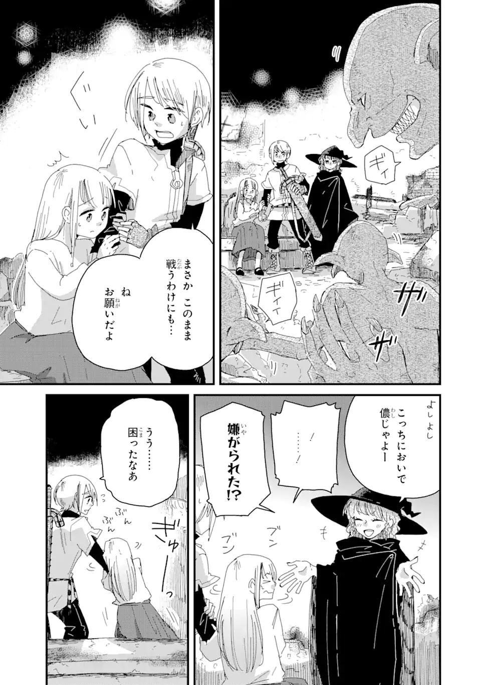 ブレイブファンタジア 第2話 - Page 10