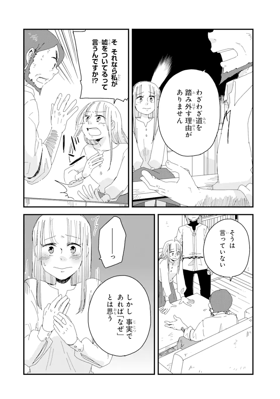 ブレイブファンタジア 第3話 - Page 22