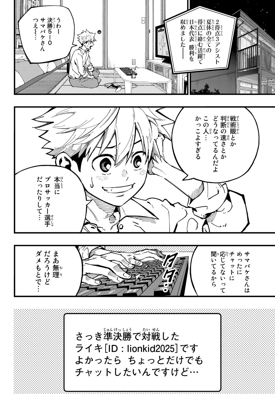 iコンタクト. i Contact 第1話 - Page 26