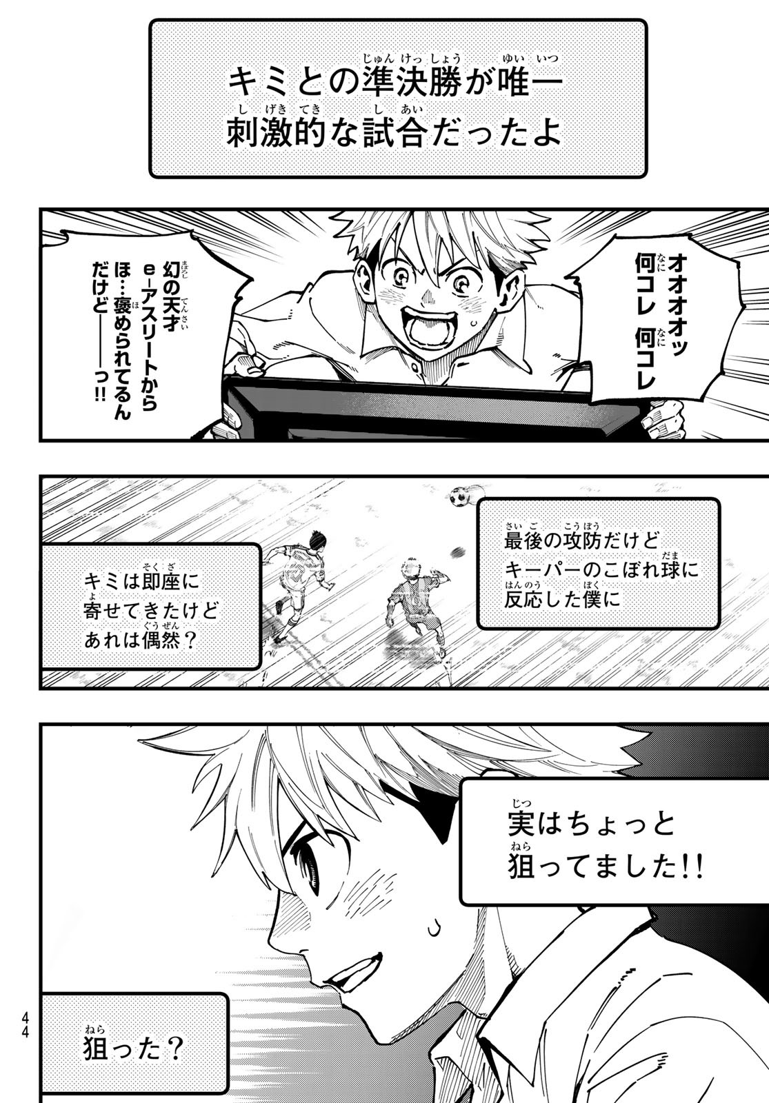 iコンタクト. i Contact 第1話 - Page 28