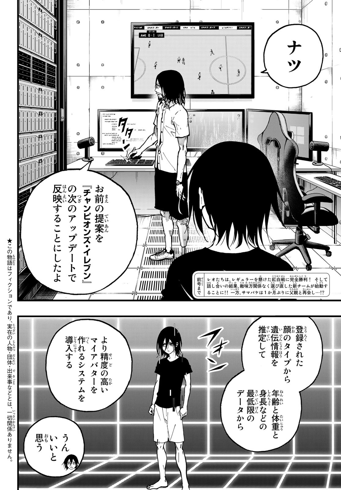 iコンタクト. i Contact 第11話 - Page 2