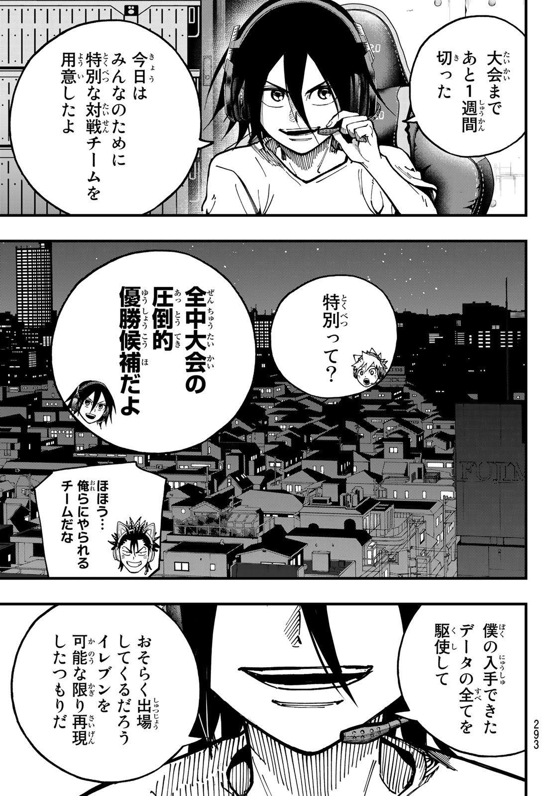 iコンタクト. i Contact 第11話 - Page 17