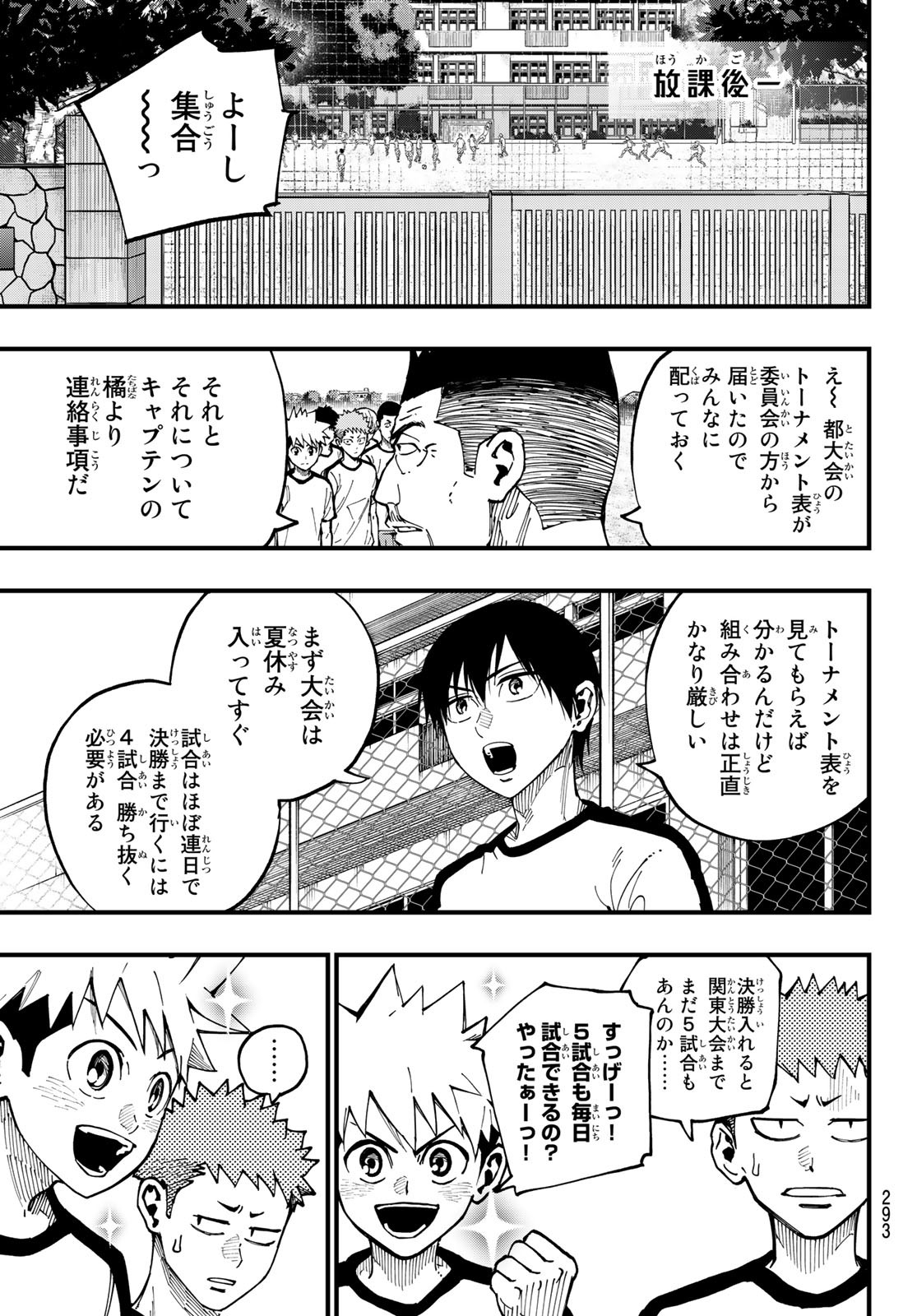 iコンタクト. i Contact 第14話 - Page 9