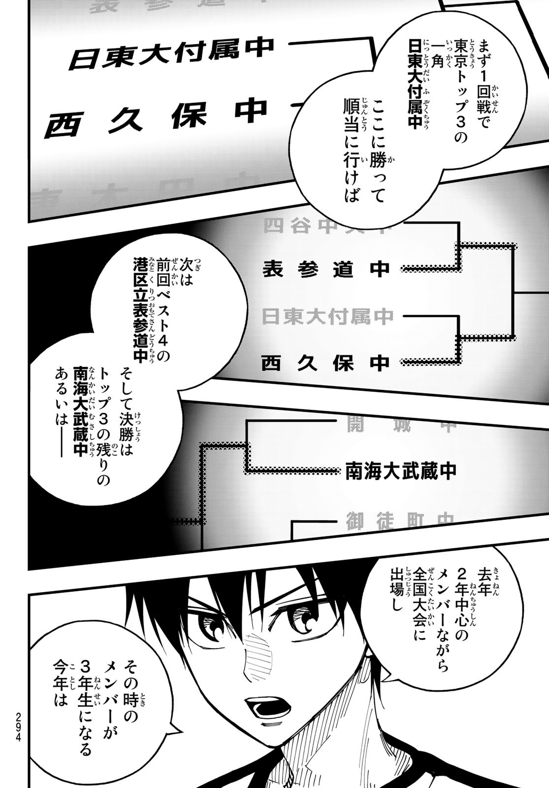 iコンタクト. i Contact 第14話 - Page 10