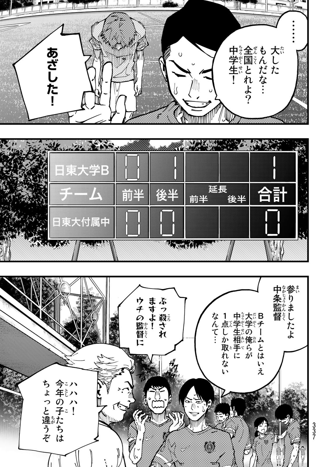 iコンタクト. i Contact 第17話 - Page 11