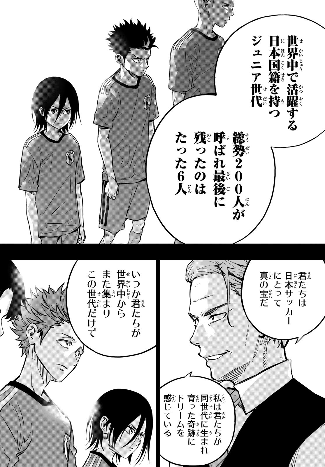 iコンタクト. i Contact 第23話 - Page 6