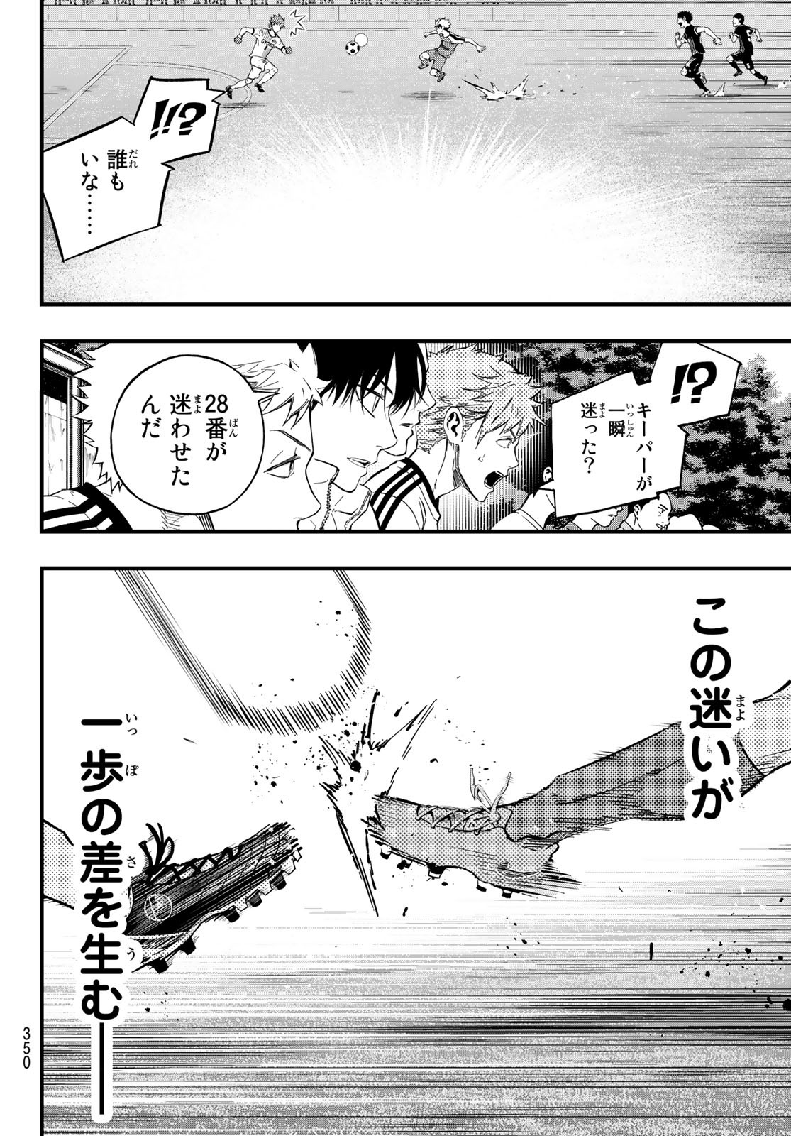 iコンタクト. i Contact 第27話 - Page 16