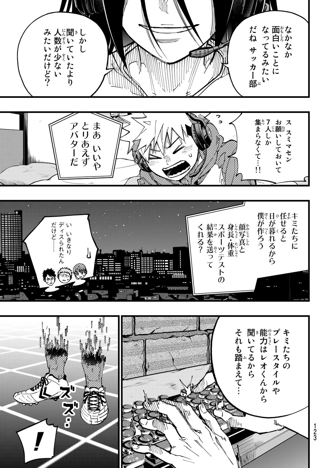 iコンタクト. i Contact 第3話 - Page 25