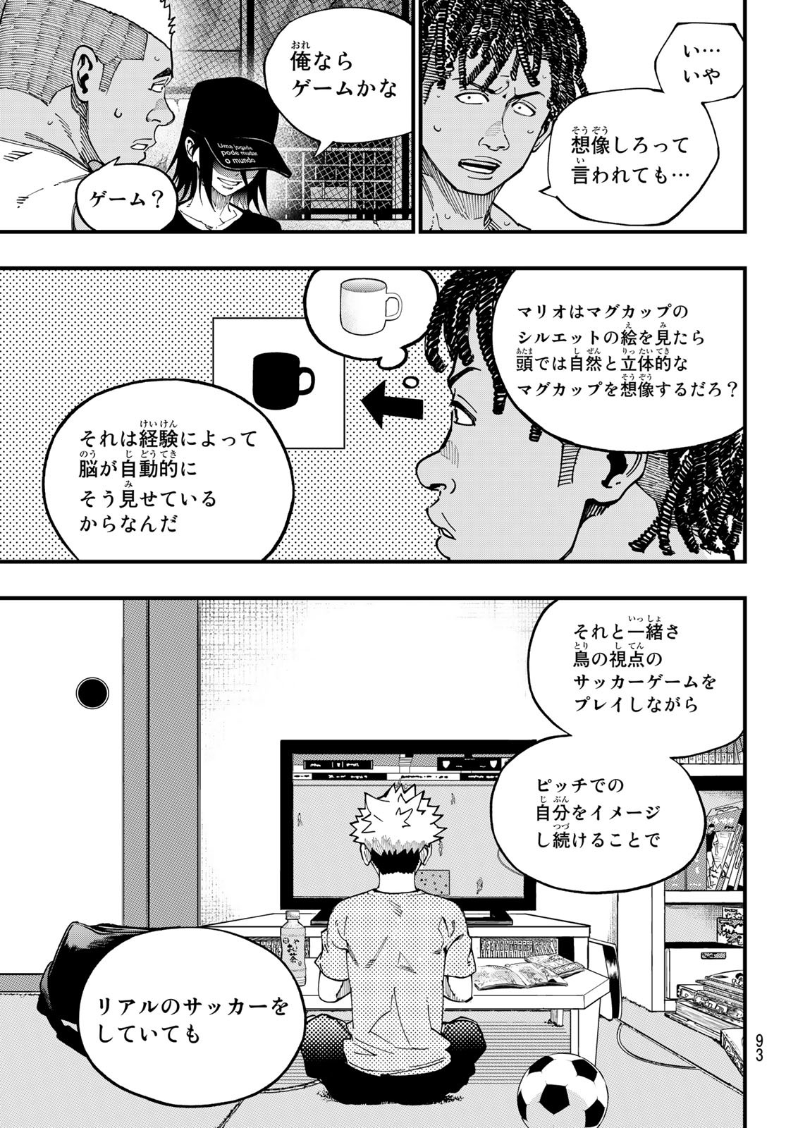 iコンタクト. i Contact 第6話 - Page 10