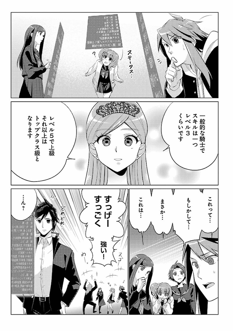 このマンガがすごい！comics 再召喚された勇者は一般人として生きていく？ 第1話 - Page 13