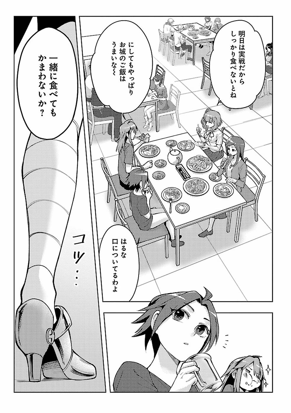 このマンガがすごい！comics 再召喚された勇者は一般人として生きていく？ 第10話 - Page 11