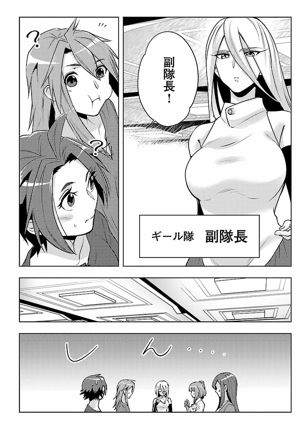 このマンガがすごい！comics 再召喚された勇者は一般人として生きていく？ 第10話 - Page 12