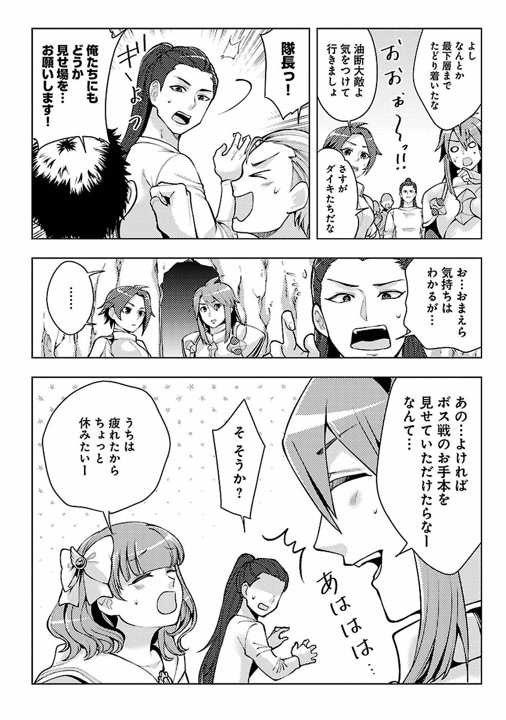 このマンガがすごい！comics 再召喚された勇者は一般人として生きていく？ 第10話 - Page 22