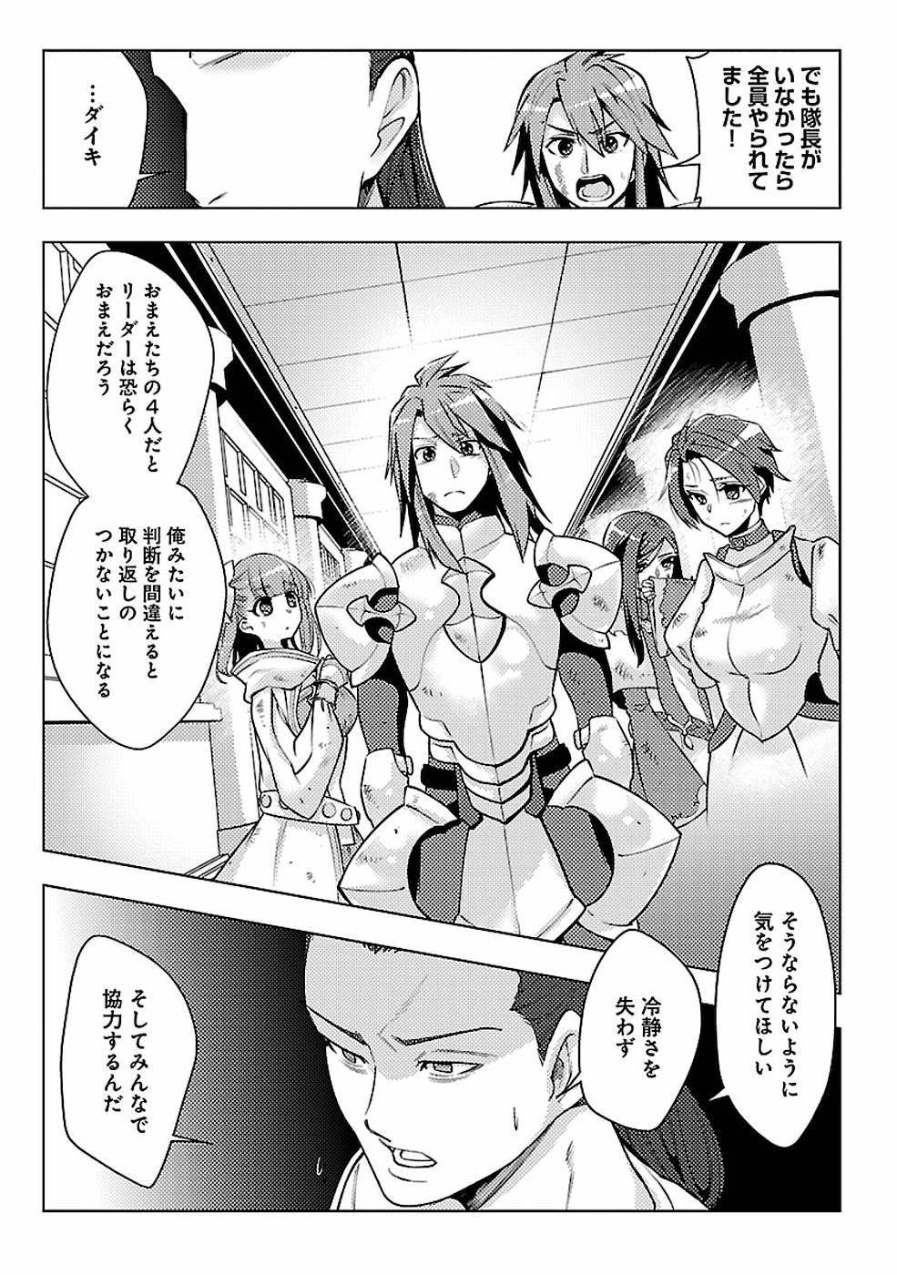 このマンガがすごい！comics 再召喚された勇者は一般人として生きていく？ 第10話 - Page 29