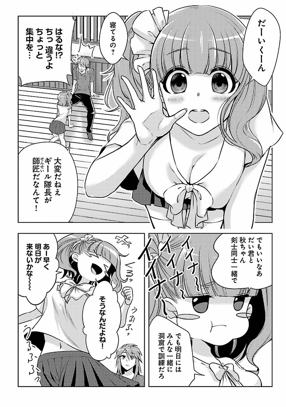 このマンガがすごい！comics 再召喚された勇者は一般人として生きていく？ 第10話 - Page 4