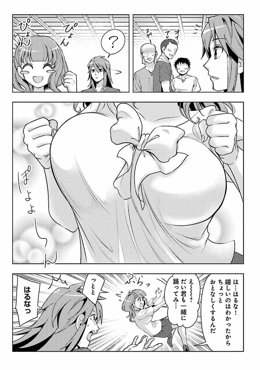 このマンガがすごい！comics 再召喚された勇者は一般人として生きていく？ 第10話 - Page 5