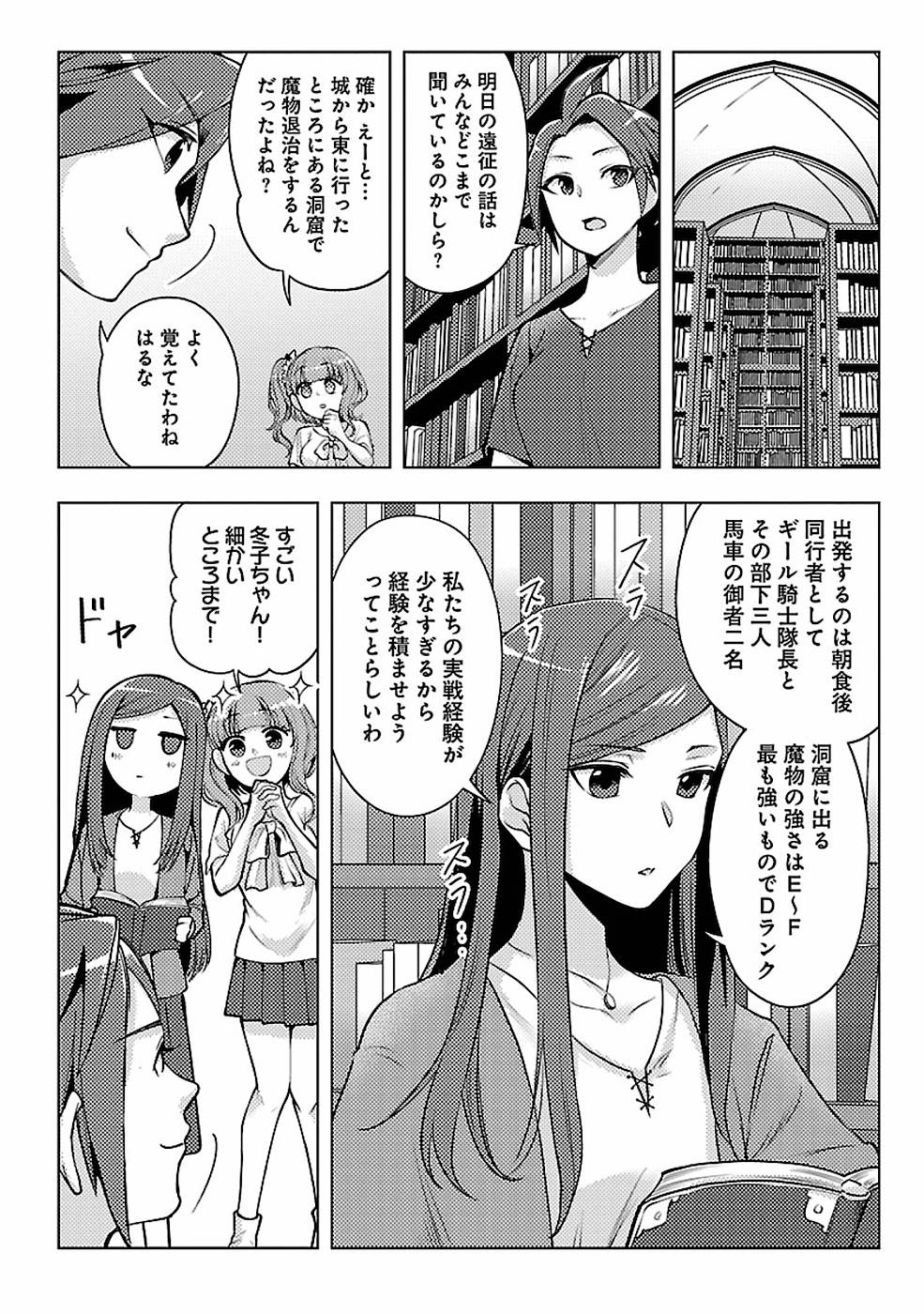 このマンガがすごい！comics 再召喚された勇者は一般人として生きていく？ 第10話 - Page 8