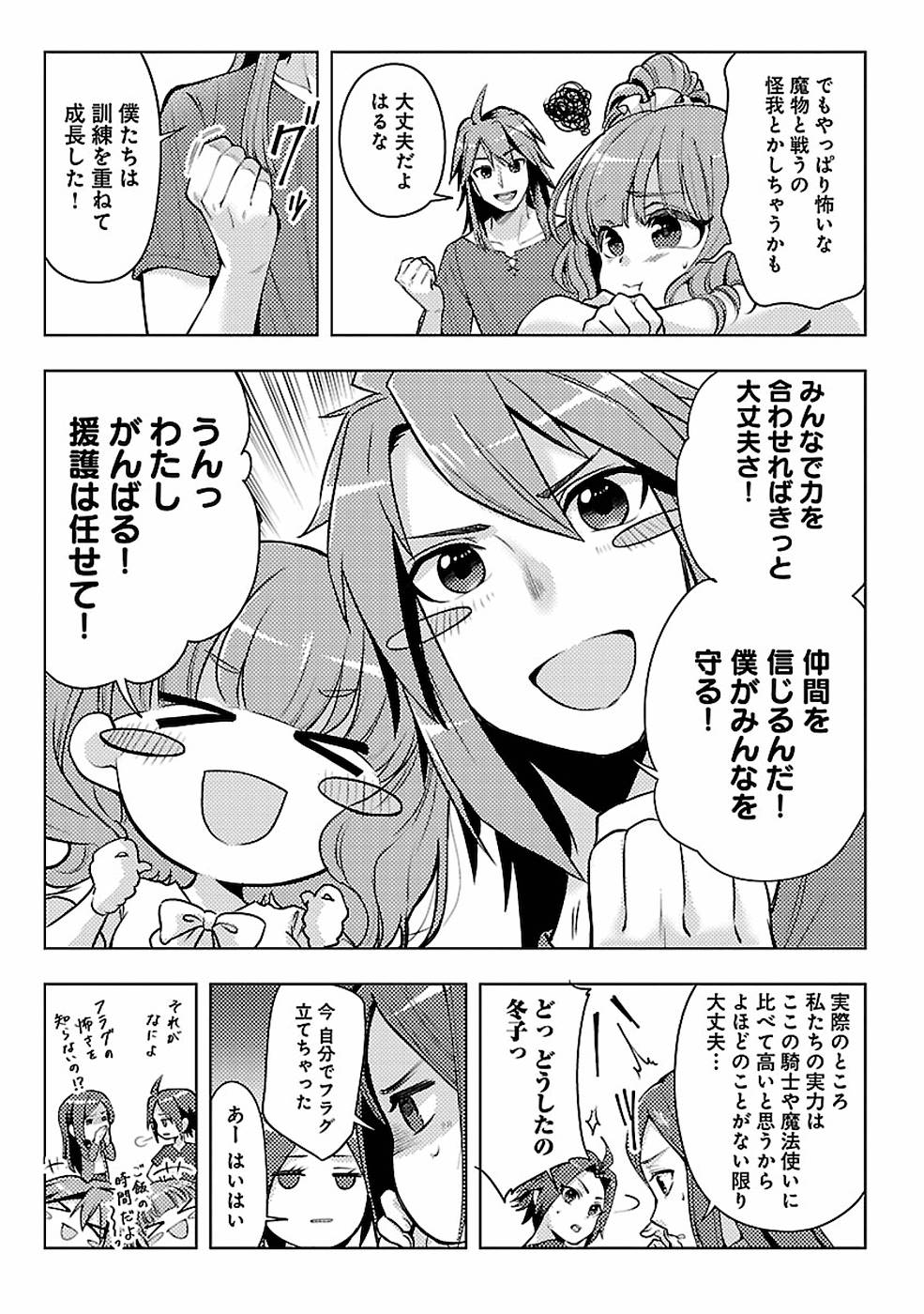 このマンガがすごい！comics 再召喚された勇者は一般人として生きていく？ 第10話 - Page 9