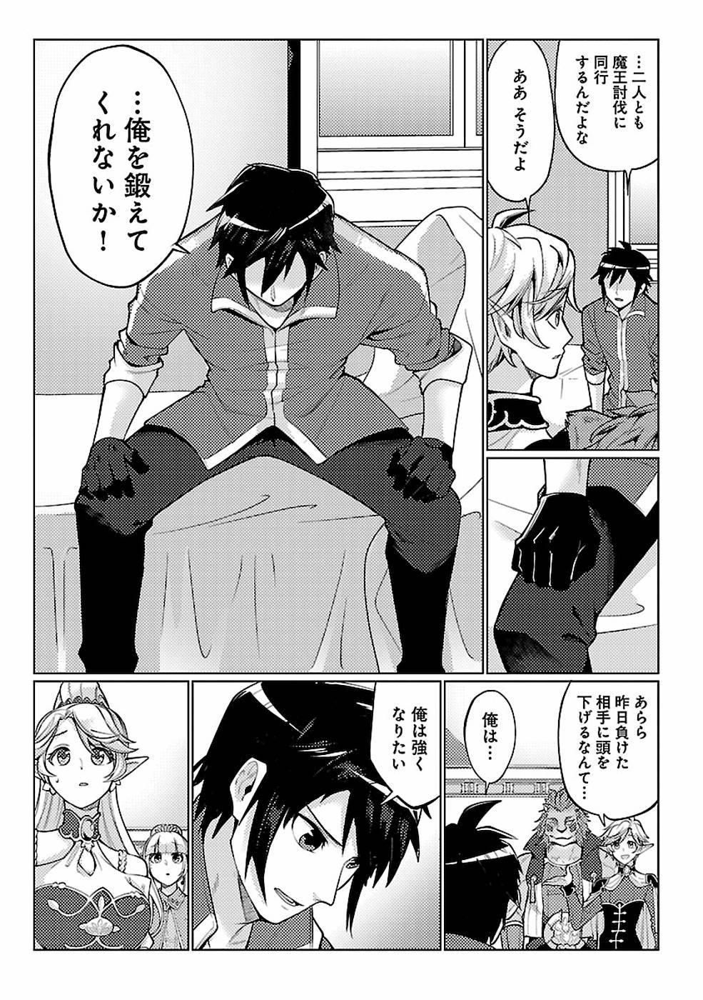 このマンガがすごい！comics 再召喚された勇者は一般人として生きていく？ 第11話 - Page 27