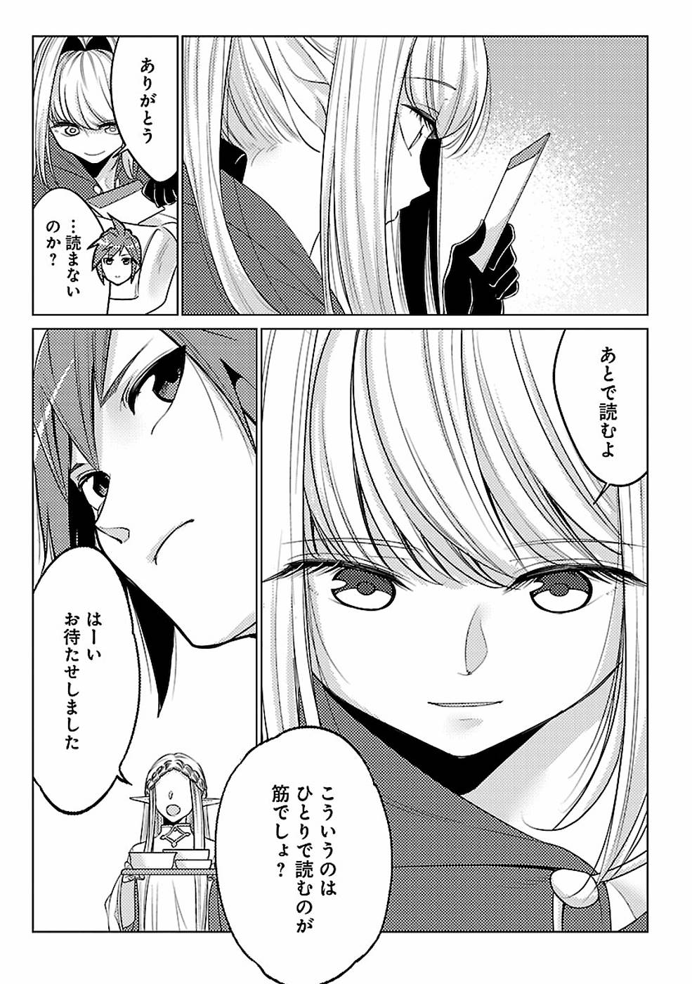 このマンガがすごい！comics 再召喚された勇者は一般人として生きていく？ 第16話 - Page 11