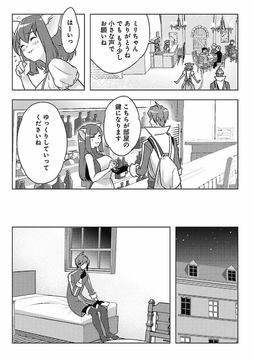 このマンガがすごい！comics 再召喚された勇者は一般人として生きていく？ 第2話 - Page 17