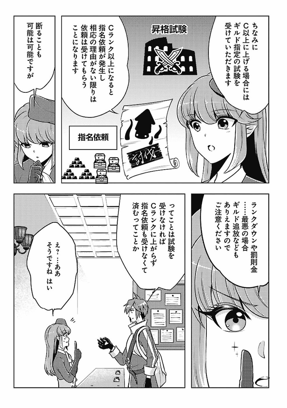 このマンガがすごい！comics 再召喚された勇者は一般人として生きていく？ 第2話 - Page 5