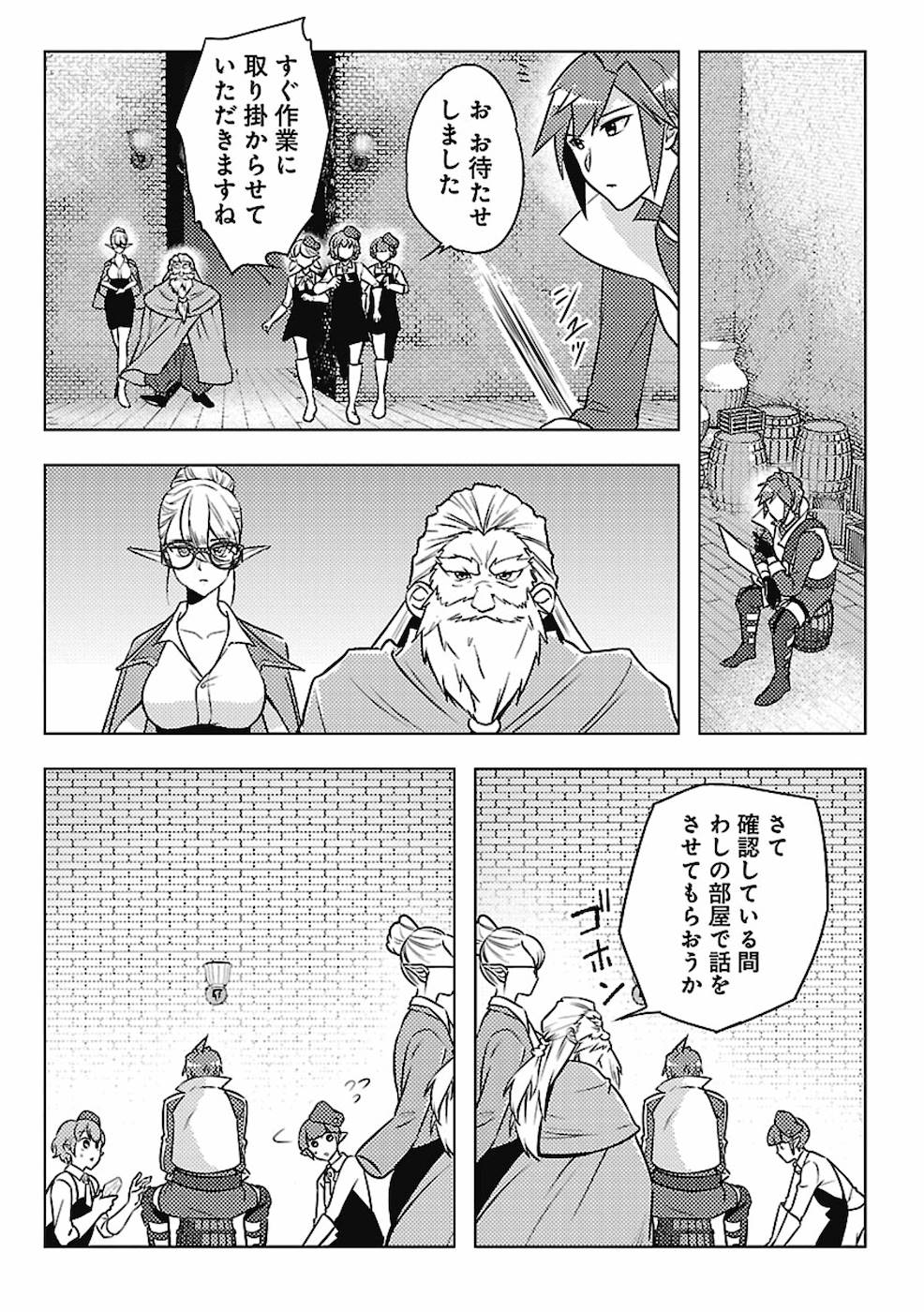 このマンガがすごい！comics 再召喚された勇者は一般人として生きていく？ 第2話 - Page 9