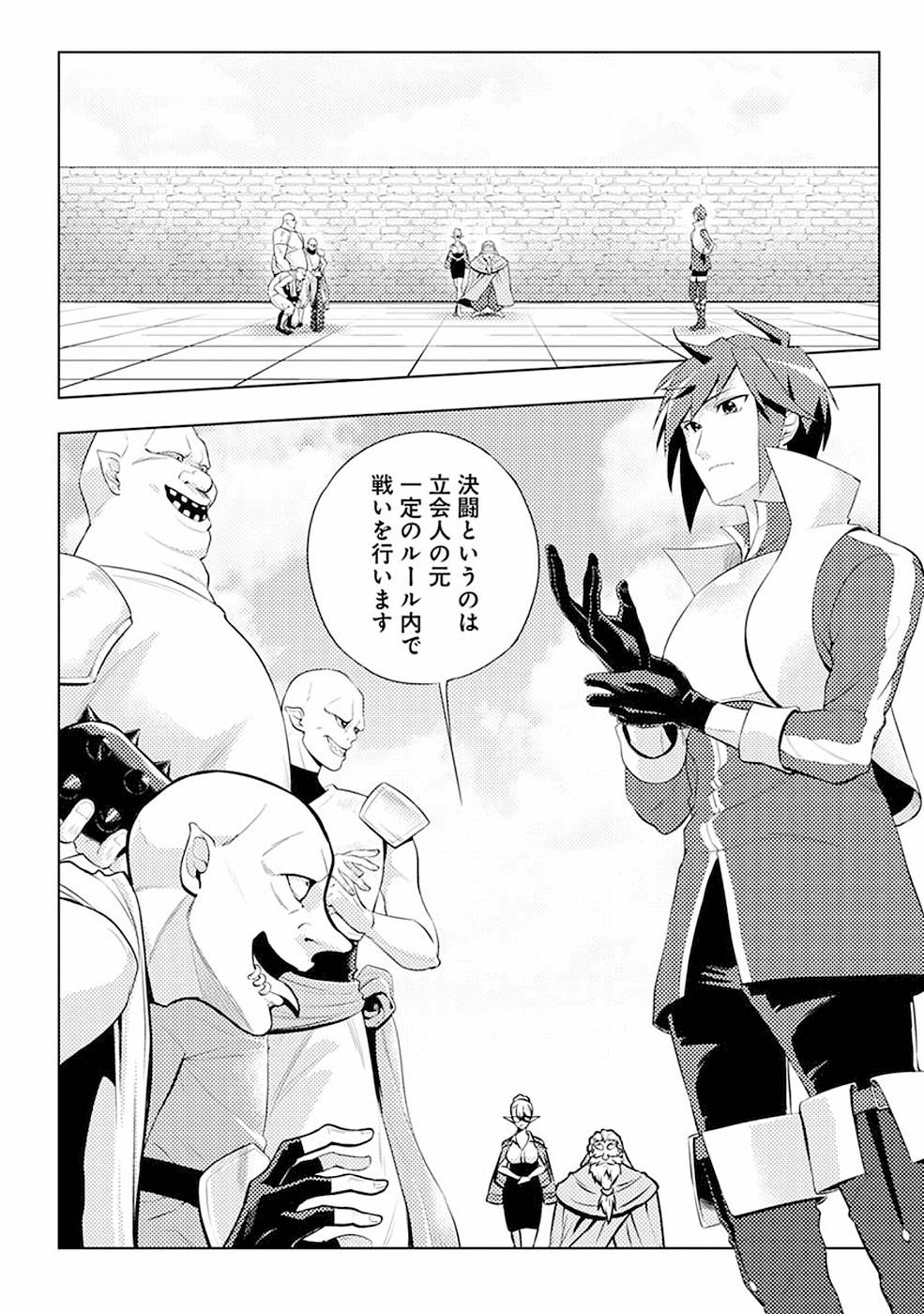 このマンガがすごい！comics 再召喚された勇者は一般人として生きていく？ 第3話 - Page 12