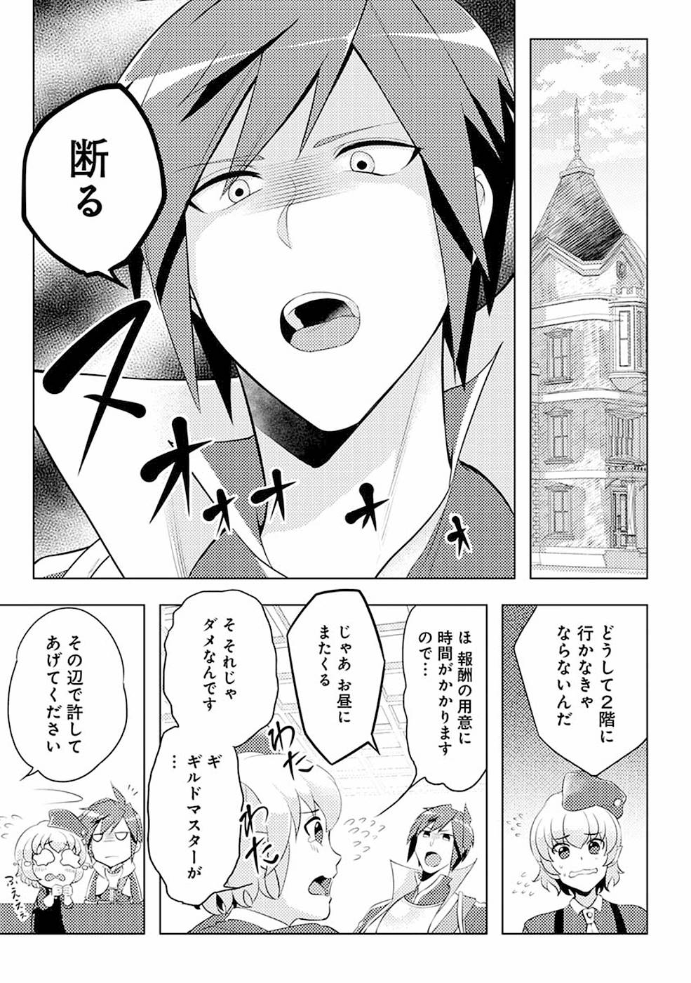 このマンガがすごい！comics 再召喚された勇者は一般人として生きていく？ 第3話 - Page 3