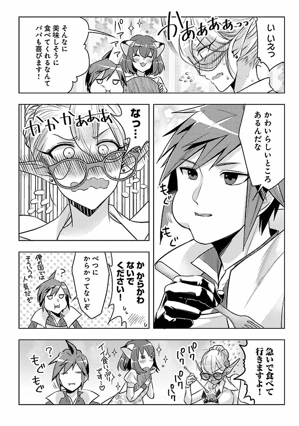 このマンガがすごい！comics 再召喚された勇者は一般人として生きていく？ 第4話 - Page 8