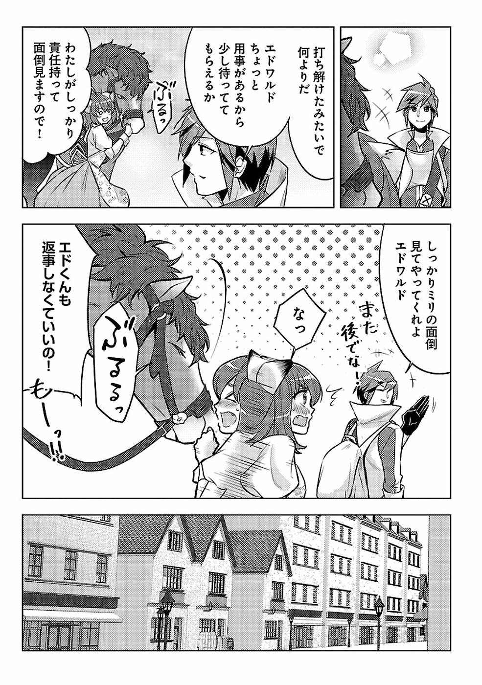 このマンガがすごい！comics 再召喚された勇者は一般人として生きていく？ 第6話 - Page 13