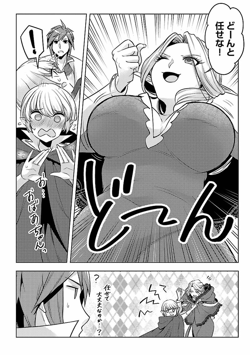 このマンガがすごい！comics 再召喚された勇者は一般人として生きていく？ 第6話 - Page 24