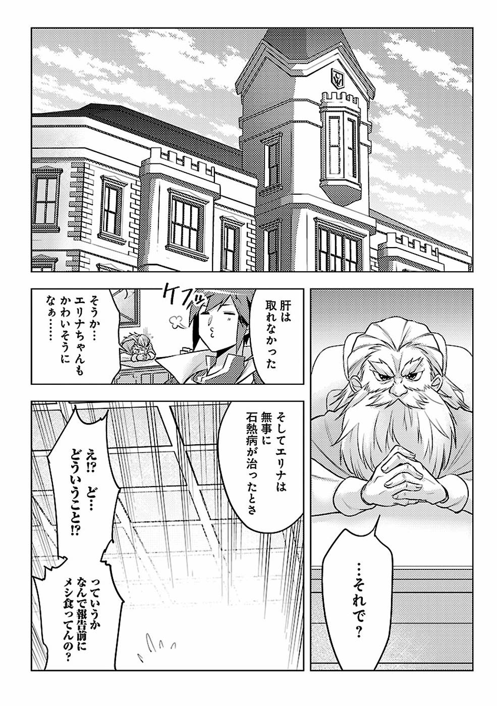 このマンガがすごい！comics 再召喚された勇者は一般人として生きていく？ 第7話 - Page 11