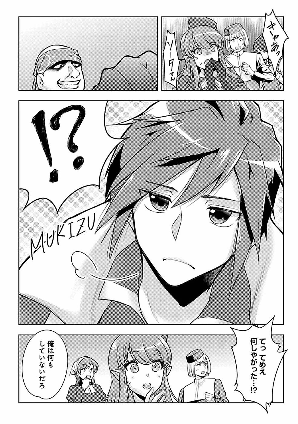 このマンガがすごい！comics 再召喚された勇者は一般人として生きていく？ 第7話 - Page 25