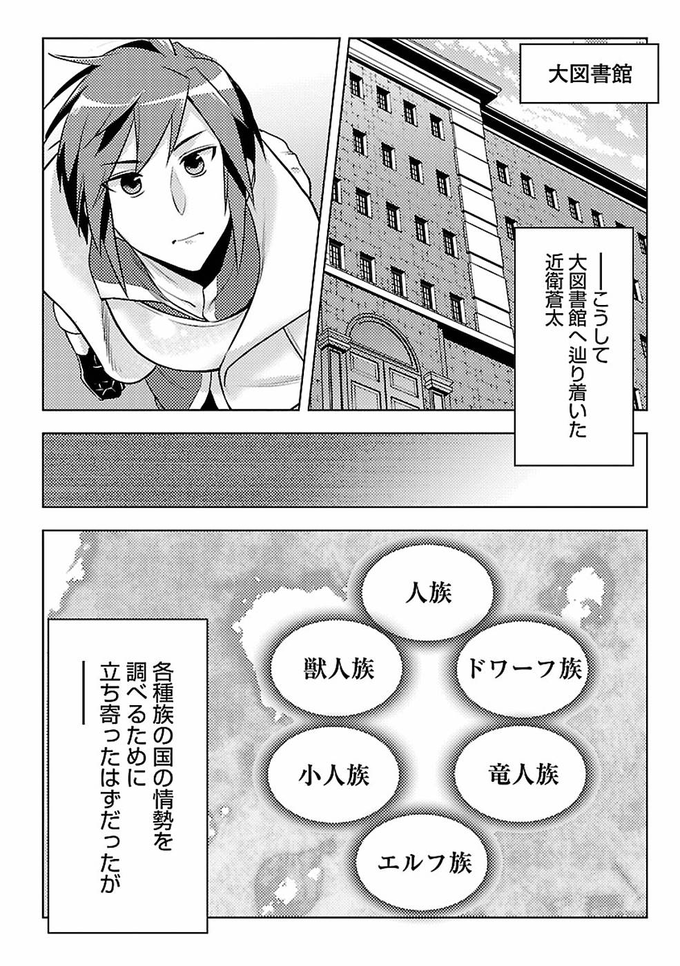 このマンガがすごい！comics 再召喚された勇者は一般人として生きていく？ 第7話 - Page 27