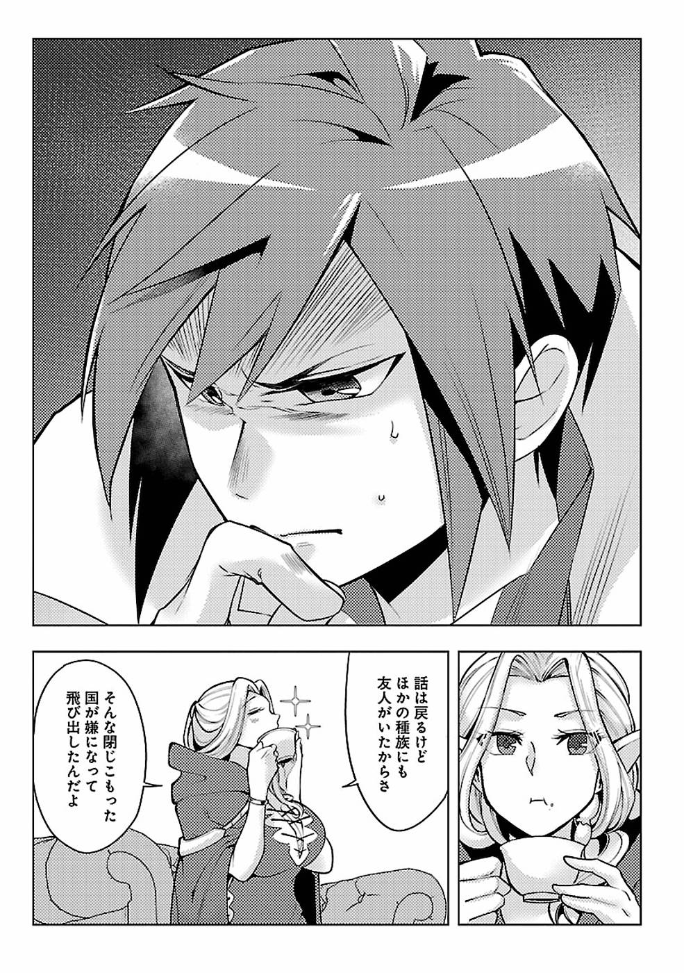 このマンガがすごい！comics 再召喚された勇者は一般人として生きていく？ 第8話 - Page 13