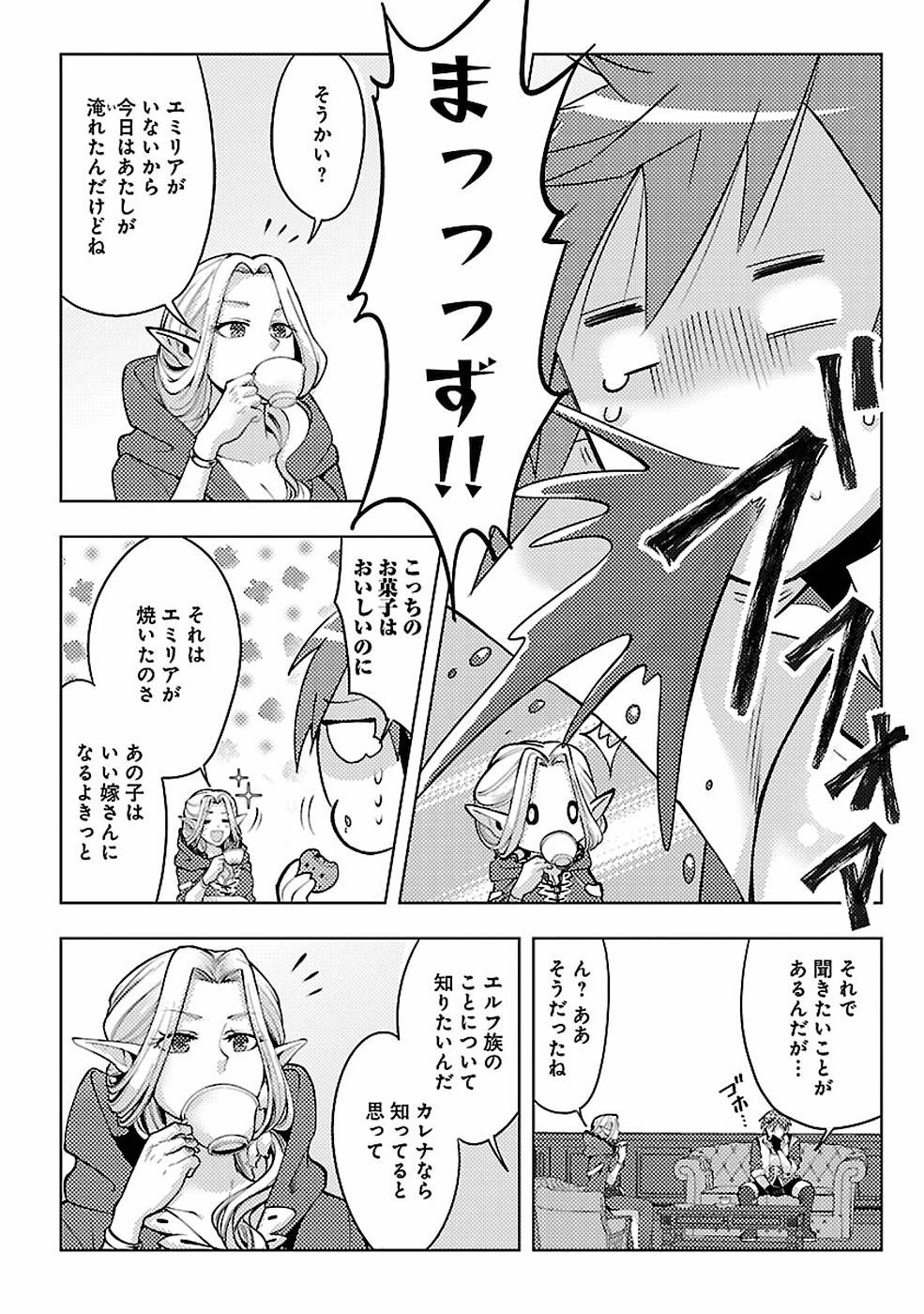 このマンガがすごい！comics 再召喚された勇者は一般人として生きていく？ 第8話 - Page 10