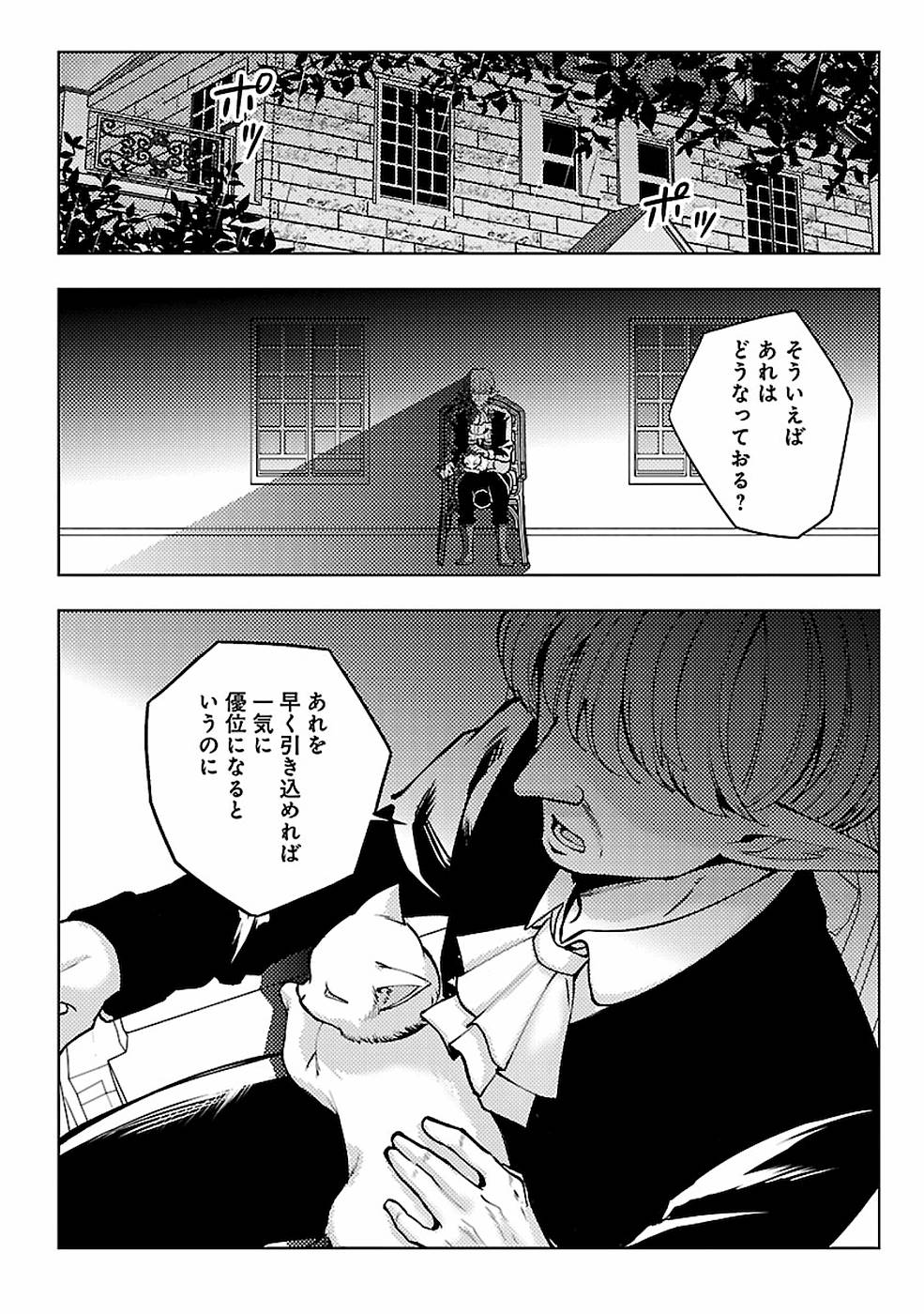 このマンガがすごい！comics 再召喚された勇者は一般人として生きていく？ 第9話 - Page 24