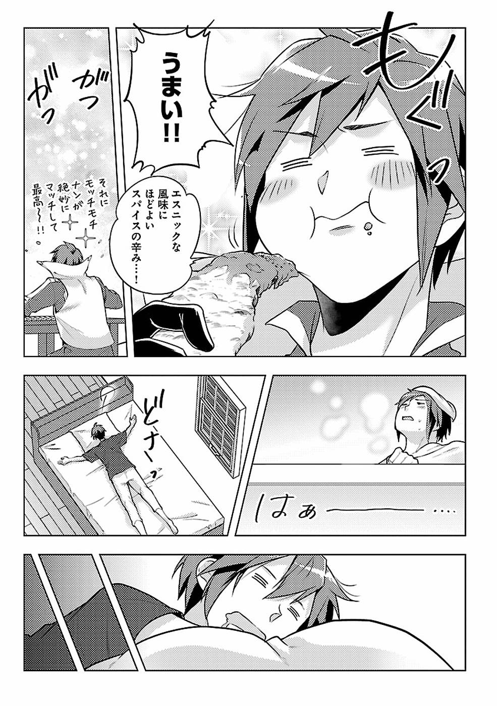 このマンガがすごい！comics 再召喚された勇者は一般人として生きていく？ 第9話 - Page 9